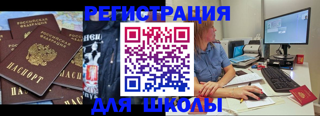 временная регистрация поиск в Белой Калитве